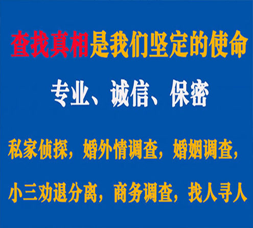 关于肇源华探调查事务所